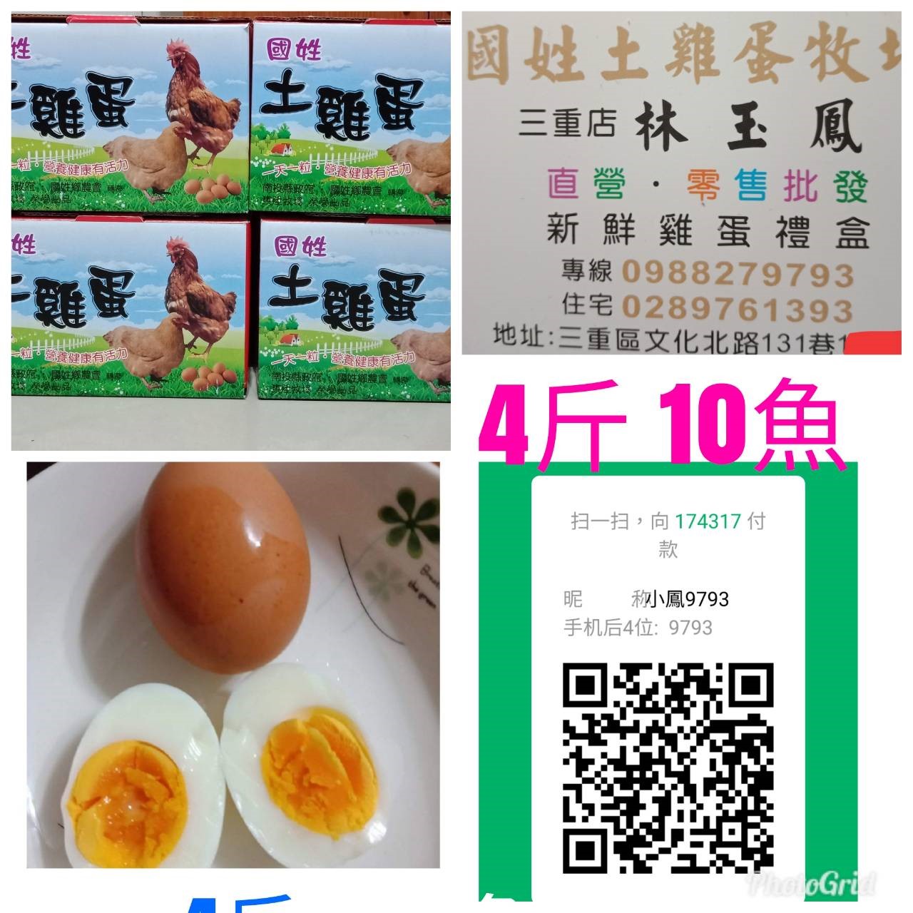 國姓土雞蛋x優比電盟lele663 Ub168 Com
