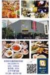 香港阿杜國際餐飲集團